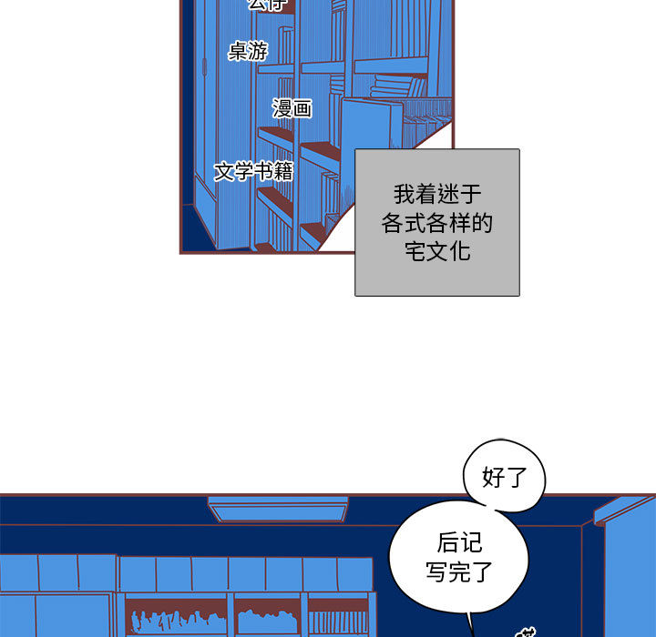 《恋上你的声音》漫画最新章节恋上你的声音-第 1 章免费下拉式在线观看章节第【27】张图片