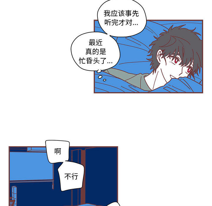 《恋上你的声音》漫画最新章节恋上你的声音-第 1 章免费下拉式在线观看章节第【53】张图片