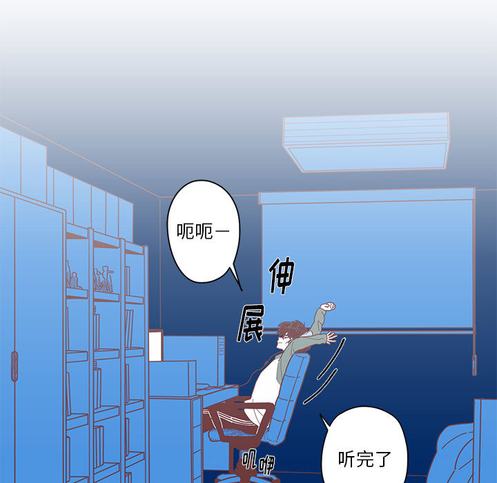 《恋上你的声音》漫画最新章节恋上你的声音-第 1 章免费下拉式在线观看章节第【17】张图片