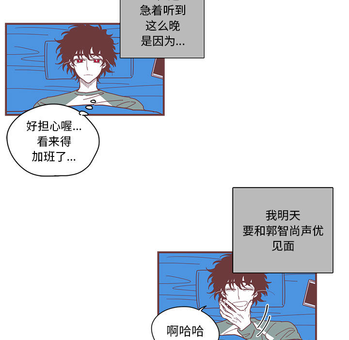 《恋上你的声音》漫画最新章节恋上你的声音-第 1 章免费下拉式在线观看章节第【46】张图片