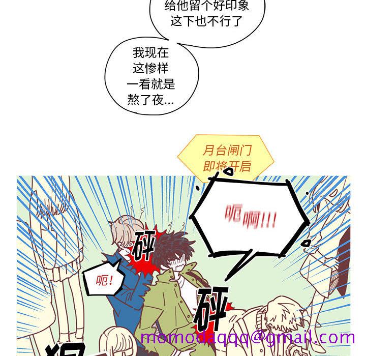 《恋上你的声音》漫画最新章节恋上你的声音-第 1 章免费下拉式在线观看章节第【85】张图片