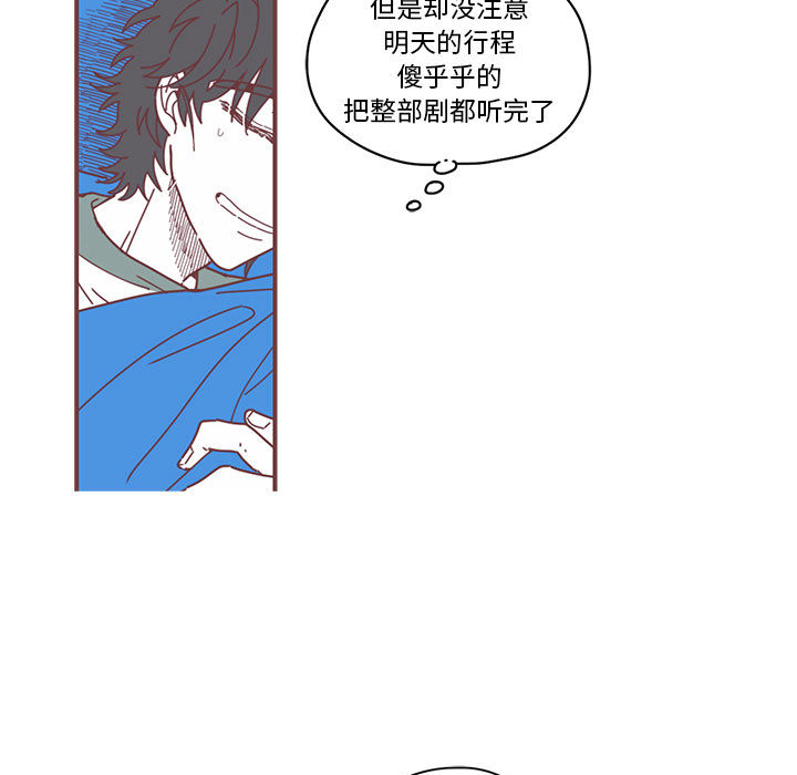 《恋上你的声音》漫画最新章节恋上你的声音-第 1 章免费下拉式在线观看章节第【52】张图片