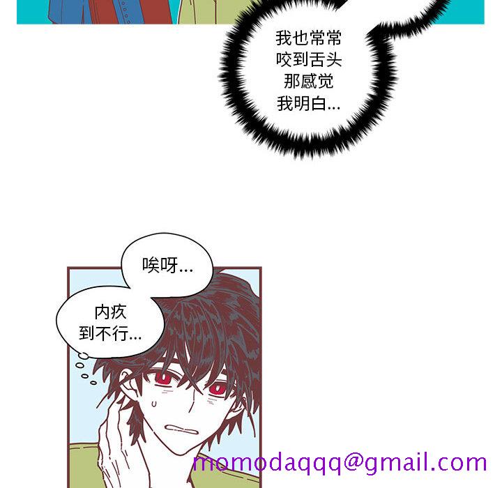 《恋上你的声音》漫画最新章节恋上你的声音-第 2 章免费下拉式在线观看章节第【26】张图片