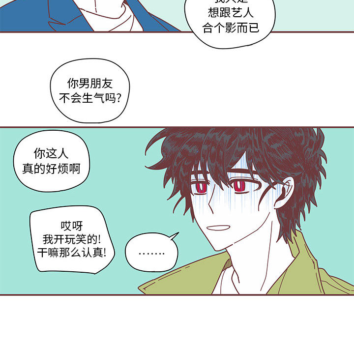 《恋上你的声音》漫画最新章节恋上你的声音-第 2 章免费下拉式在线观看章节第【93】张图片