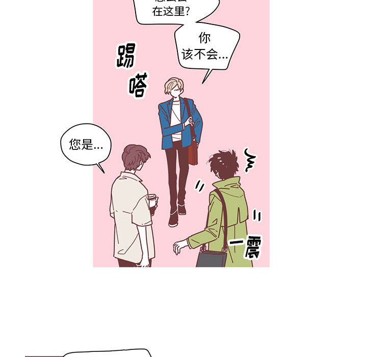 《恋上你的声音》漫画最新章节恋上你的声音-第 2 章免费下拉式在线观看章节第【77】张图片