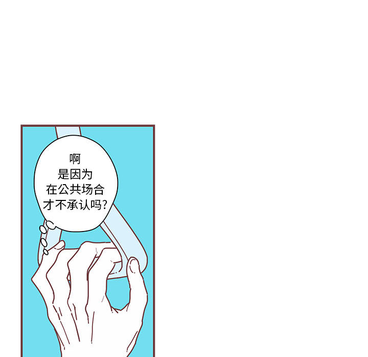 《恋上你的声音》漫画最新章节恋上你的声音-第 2 章免费下拉式在线观看章节第【45】张图片