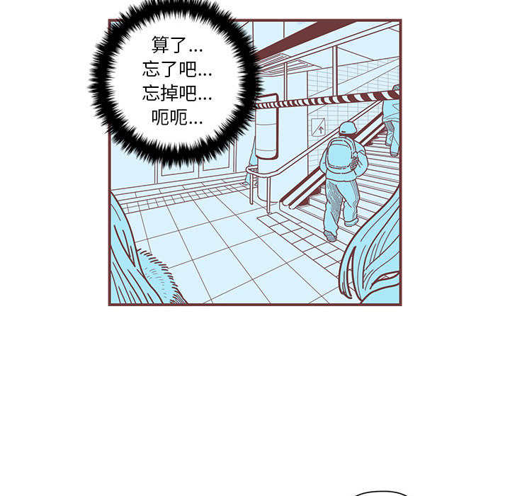 《恋上你的声音》漫画最新章节恋上你的声音-第 2 章免费下拉式在线观看章节第【39】张图片