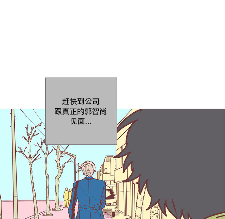 《恋上你的声音》漫画最新章节恋上你的声音-第 2 章免费下拉式在线观看章节第【55】张图片