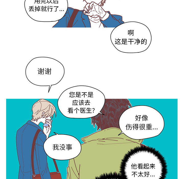 《恋上你的声音》漫画最新章节恋上你的声音-第 2 章免费下拉式在线观看章节第【25】张图片