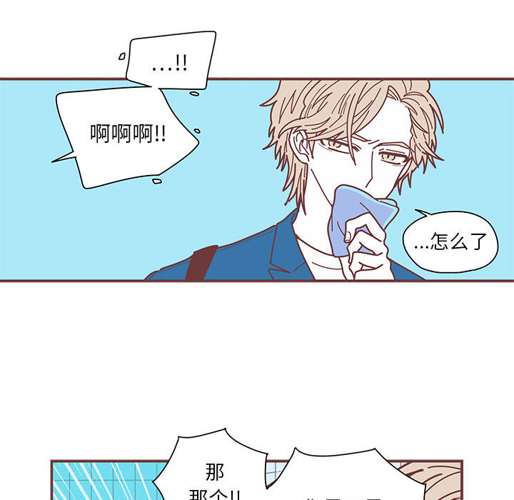 《恋上你的声音》漫画最新章节恋上你的声音-第 2 章免费下拉式在线观看章节第【29】张图片