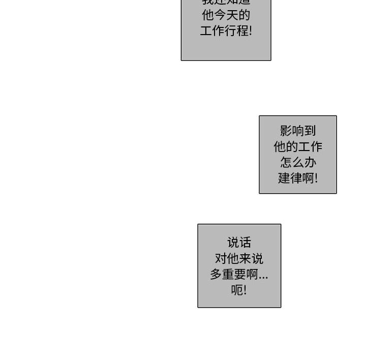 《恋上你的声音》漫画最新章节恋上你的声音-第 2 章免费下拉式在线观看章节第【65】张图片