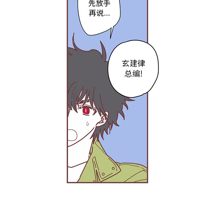 《恋上你的声音》漫画最新章节恋上你的声音-第 2 章免费下拉式在线观看章节第【84】张图片