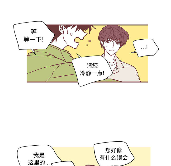 《恋上你的声音》漫画最新章节恋上你的声音-第 2 章免费下拉式在线观看章节第【82】张图片