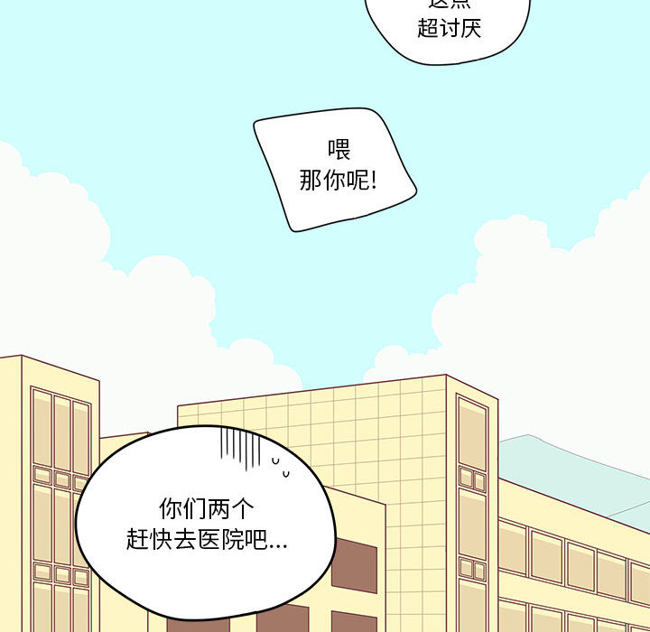 《恋上你的声音》漫画最新章节恋上你的声音-第 2 章免费下拉式在线观看章节第【95】张图片