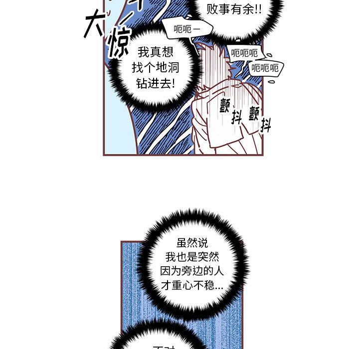 《恋上你的声音》漫画最新章节恋上你的声音-第 2 章免费下拉式在线观看章节第【37】张图片