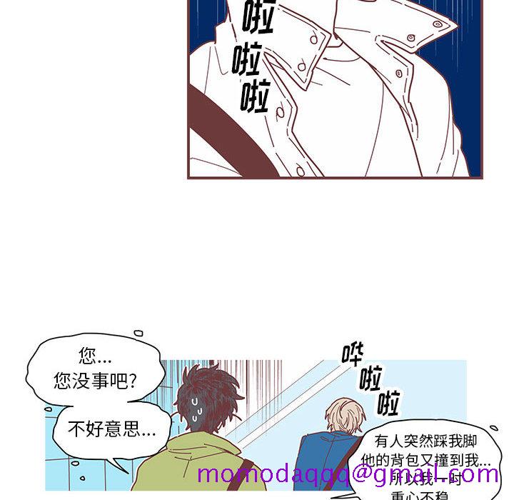 《恋上你的声音》漫画最新章节恋上你的声音-第 2 章免费下拉式在线观看章节第【16】张图片