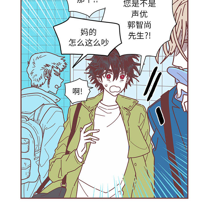 《恋上你的声音》漫画最新章节恋上你的声音-第 2 章免费下拉式在线观看章节第【30】张图片