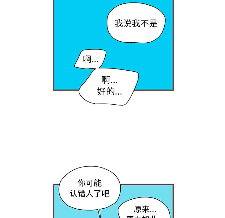 《恋上你的声音》漫画最新章节恋上你的声音-第 2 章免费下拉式在线观看章节第【33】张图片