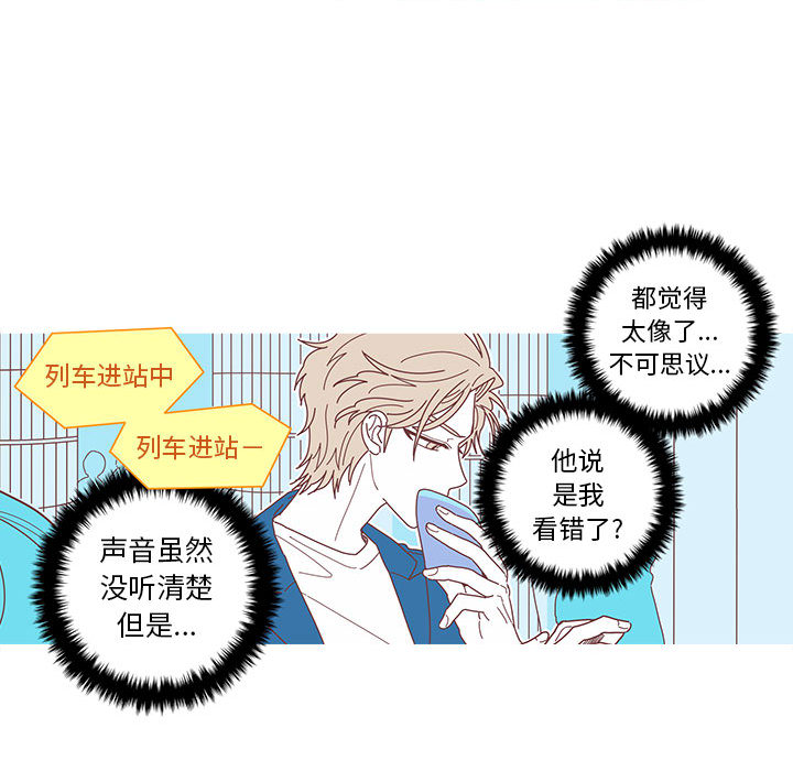 《恋上你的声音》漫画最新章节恋上你的声音-第 2 章免费下拉式在线观看章节第【43】张图片