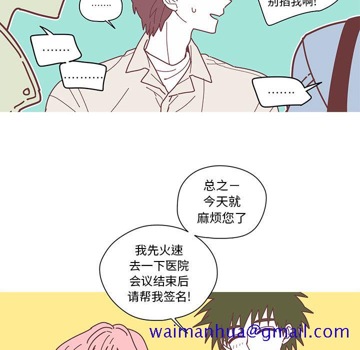 《恋上你的声音》漫画最新章节恋上你的声音-第 2 章免费下拉式在线观看章节第【91】张图片