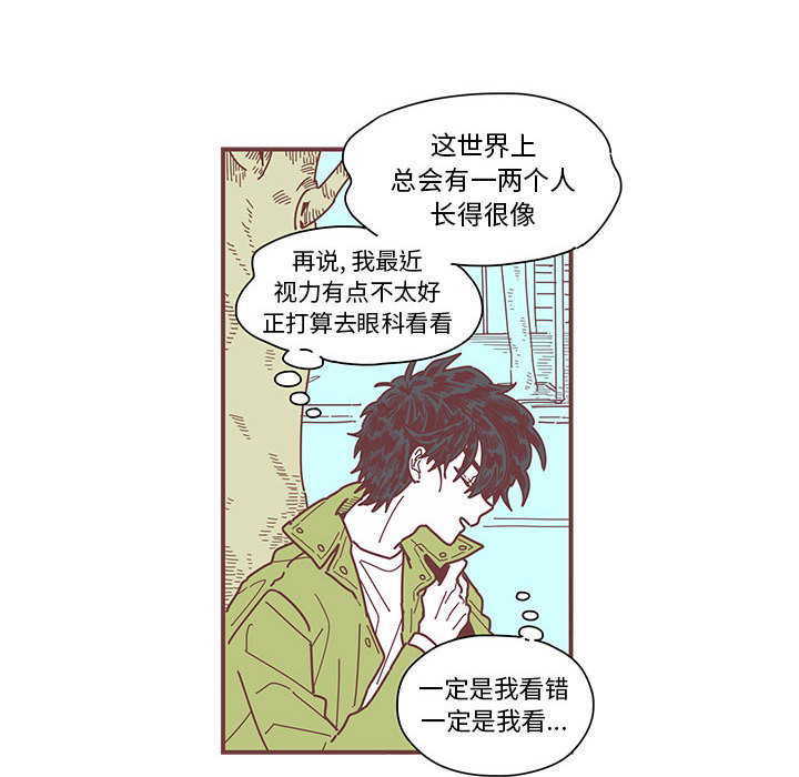 《恋上你的声音》漫画最新章节恋上你的声音-第 2 章免费下拉式在线观看章节第【54】张图片