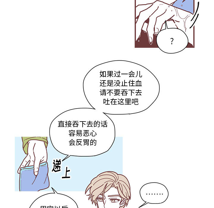 《恋上你的声音》漫画最新章节恋上你的声音-第 2 章免费下拉式在线观看章节第【24】张图片