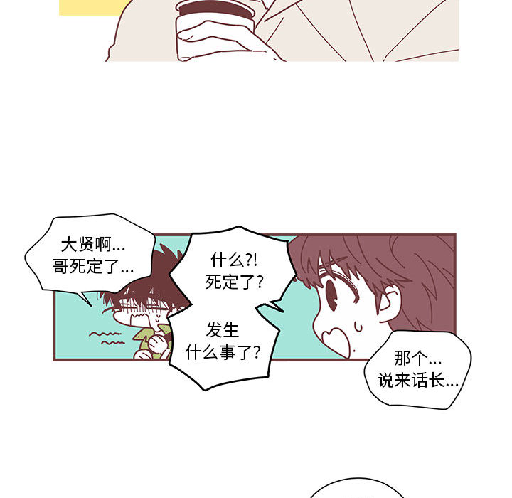 《恋上你的声音》漫画最新章节恋上你的声音-第 2 章免费下拉式在线观看章节第【73】张图片