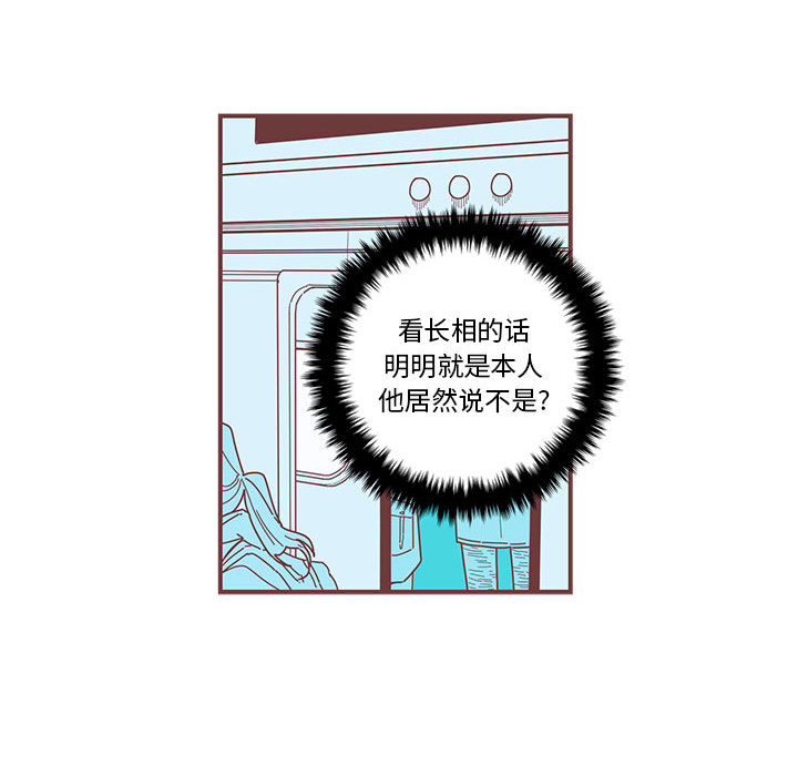 《恋上你的声音》漫画最新章节恋上你的声音-第 2 章免费下拉式在线观看章节第【44】张图片