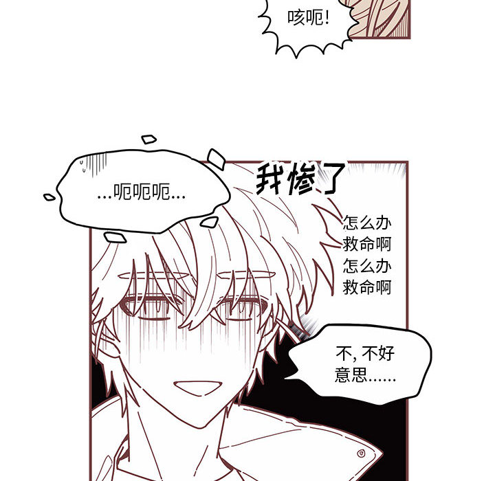 《恋上你的声音》漫画最新章节恋上你的声音-第 2 章免费下拉式在线观看章节第【18】张图片