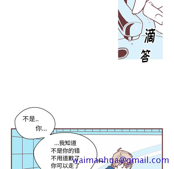 《恋上你的声音》漫画最新章节恋上你的声音-第 2 章免费下拉式在线观看章节第【21】张图片