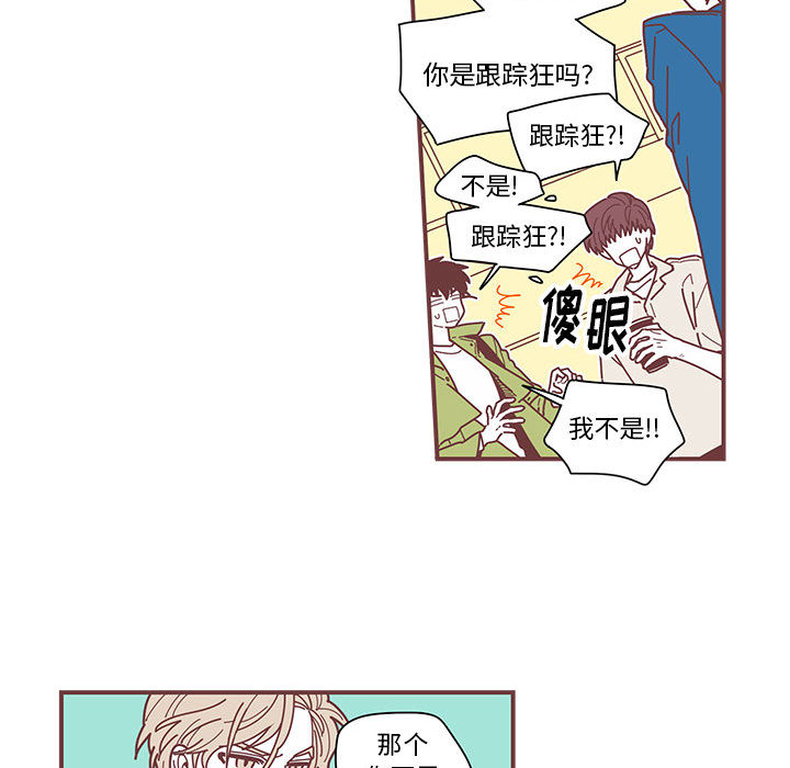 《恋上你的声音》漫画最新章节恋上你的声音-第 2 章免费下拉式在线观看章节第【79】张图片