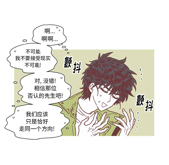 《恋上你的声音》漫画最新章节恋上你的声音-第 2 章免费下拉式在线观看章节第【67】张图片