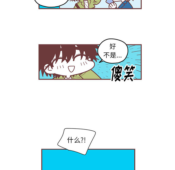 《恋上你的声音》漫画最新章节恋上你的声音-第 2 章免费下拉式在线观看章节第【32】张图片