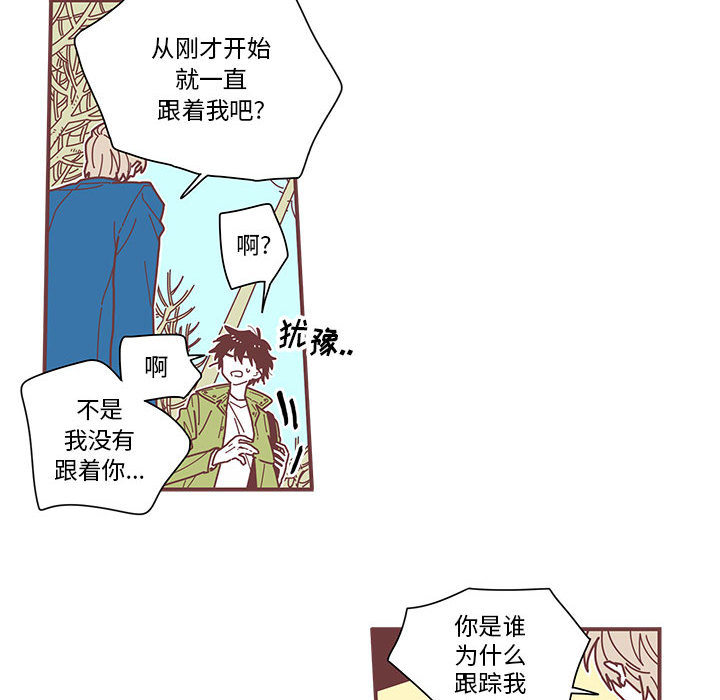 《恋上你的声音》漫画最新章节恋上你的声音-第 2 章免费下拉式在线观看章节第【78】张图片