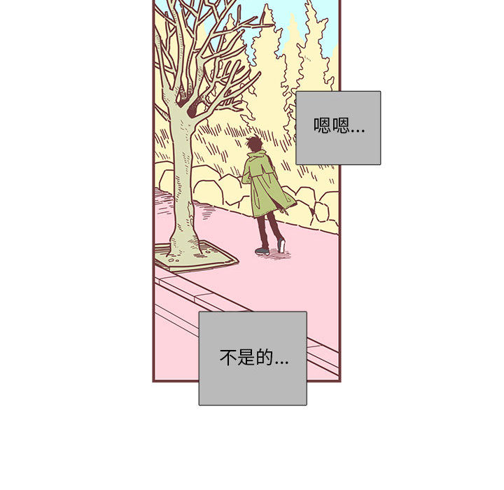 《恋上你的声音》漫画最新章节恋上你的声音-第 2 章免费下拉式在线观看章节第【53】张图片