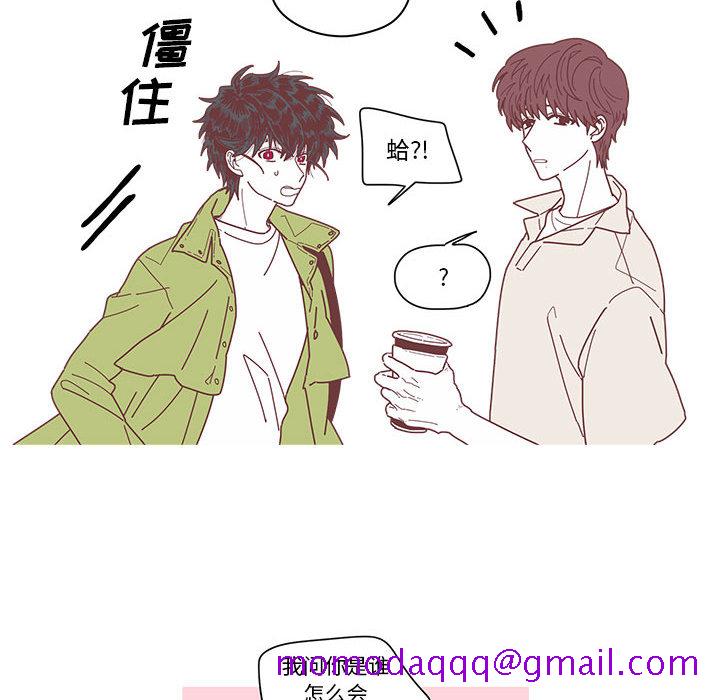 《恋上你的声音》漫画最新章节恋上你的声音-第 2 章免费下拉式在线观看章节第【76】张图片