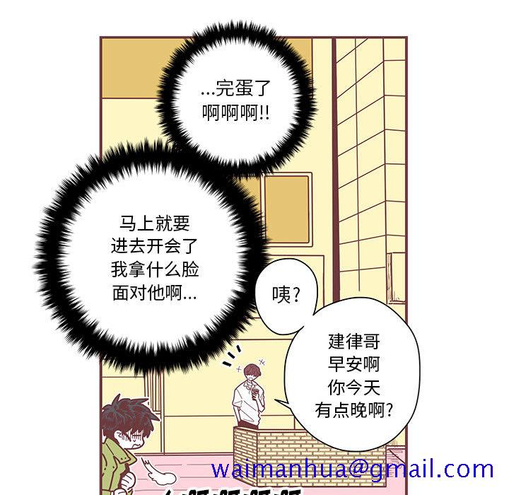 《恋上你的声音》漫画最新章节恋上你的声音-第 2 章免费下拉式在线观看章节第【71】张图片