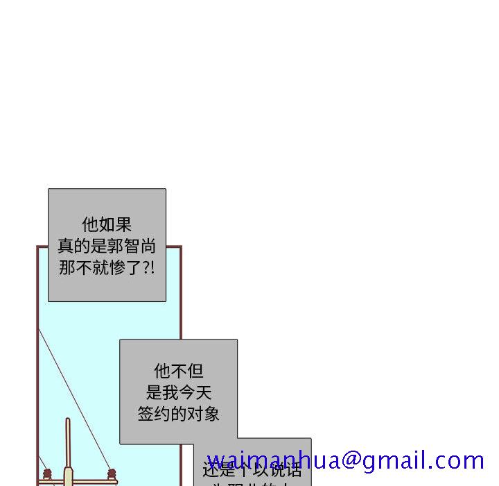 《恋上你的声音》漫画最新章节恋上你的声音-第 2 章免费下拉式在线观看章节第【51】张图片