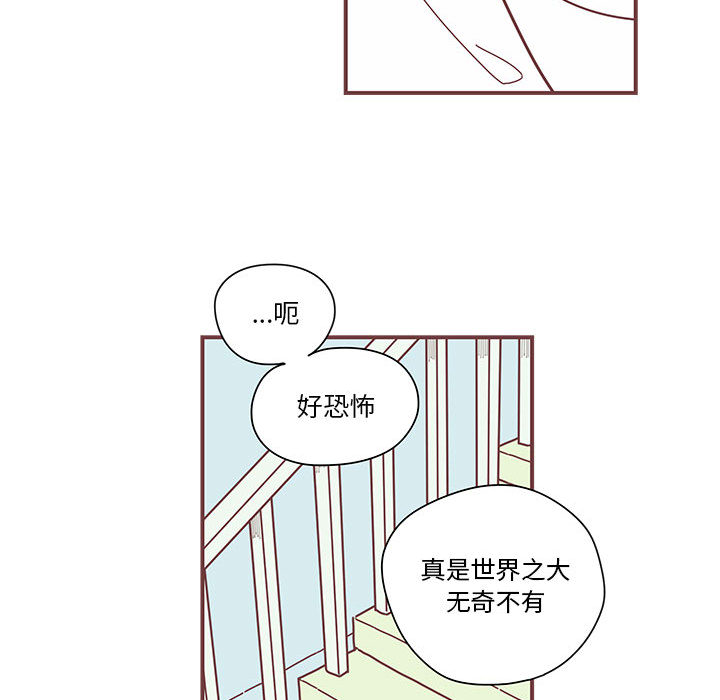 《恋上你的声音》漫画最新章节恋上你的声音-第 3 章免费下拉式在线观看章节第【73】张图片