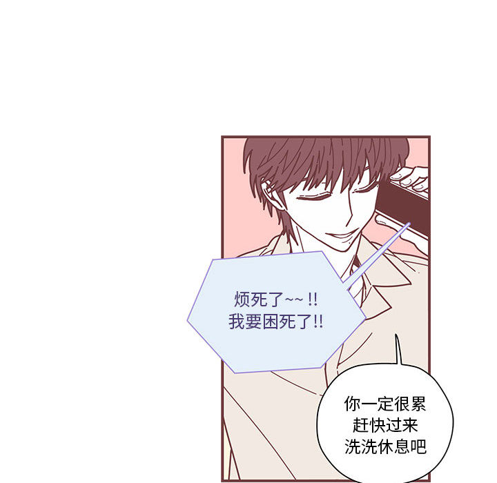 《恋上你的声音》漫画最新章节恋上你的声音-第 3 章免费下拉式在线观看章节第【77】张图片