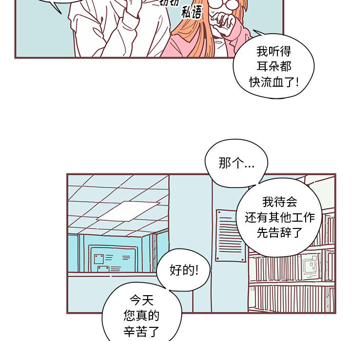 《恋上你的声音》漫画最新章节恋上你的声音-第 3 章免费下拉式在线观看章节第【15】张图片