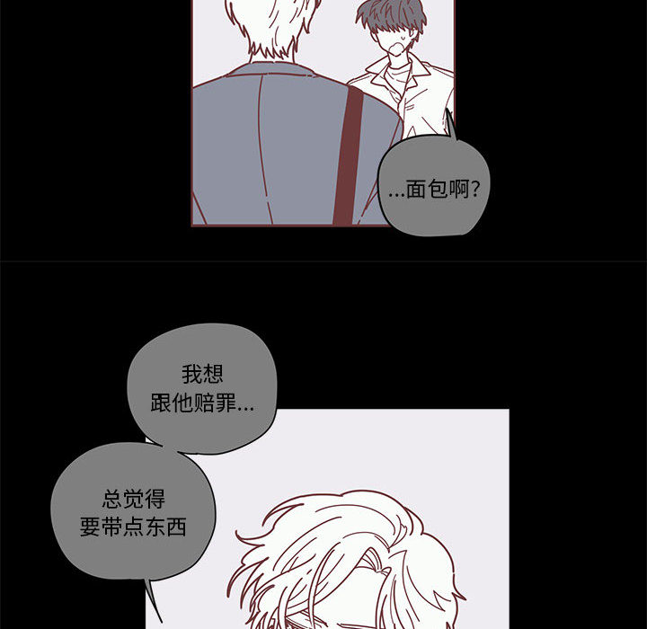 《恋上你的声音》漫画最新章节恋上你的声音-第 3 章免费下拉式在线观看章节第【92】张图片