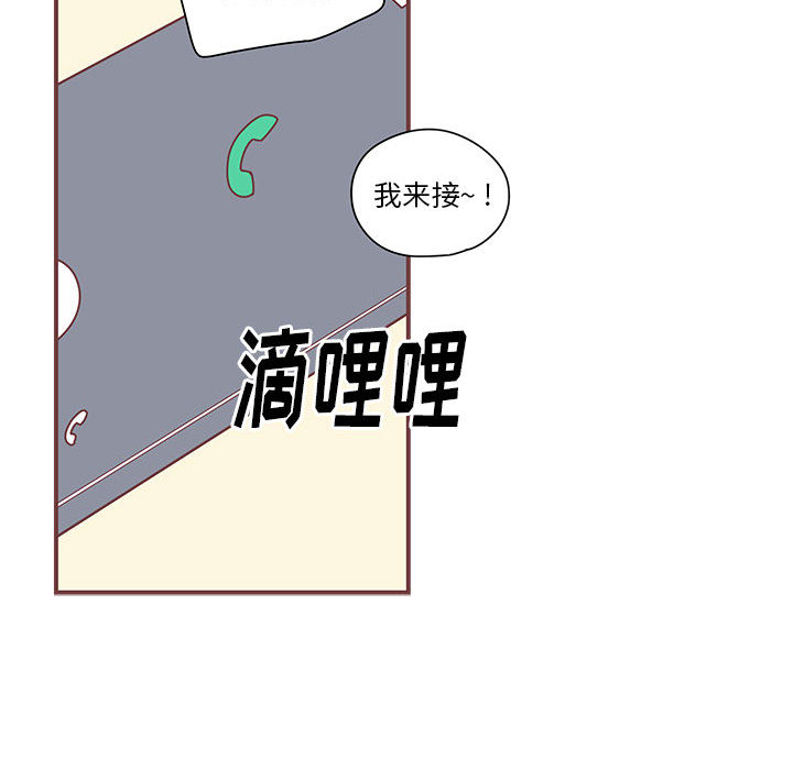 《恋上你的声音》漫画最新章节恋上你的声音-第 3 章免费下拉式在线观看章节第【75】张图片