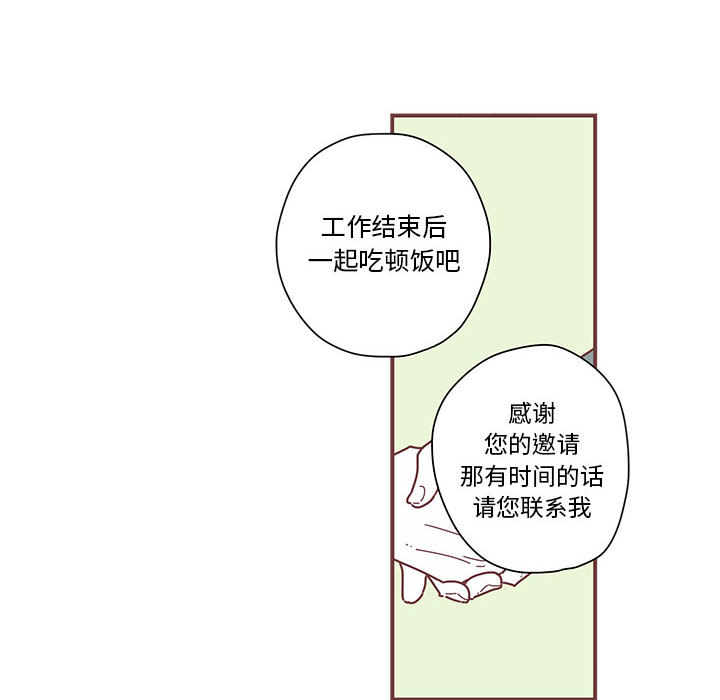 《恋上你的声音》漫画最新章节恋上你的声音-第 3 章免费下拉式在线观看章节第【10】张图片