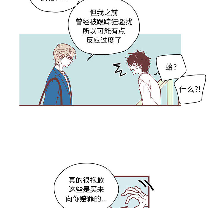 《恋上你的声音》漫画最新章节恋上你的声音-第 3 章免费下拉式在线观看章节第【62】张图片