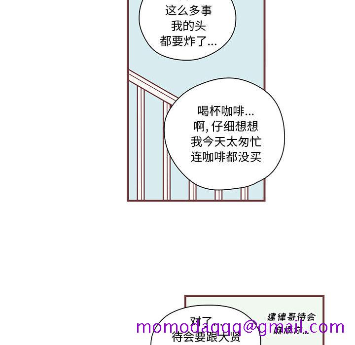 《恋上你的声音》漫画最新章节恋上你的声音-第 3 章免费下拉式在线观看章节第【36】张图片