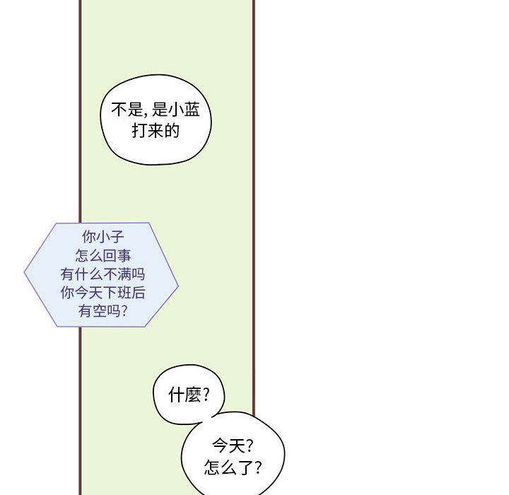 《恋上你的声音》漫画最新章节恋上你的声音-第 3 章免费下拉式在线观看章节第【38】张图片