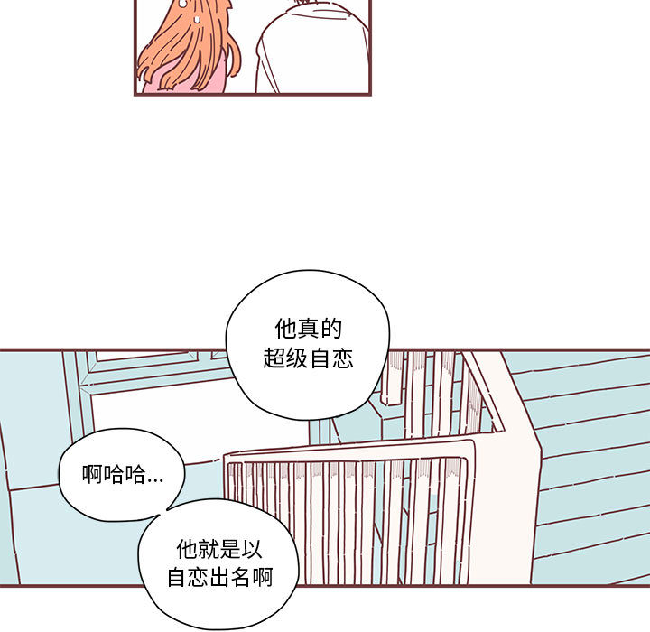 《恋上你的声音》漫画最新章节恋上你的声音-第 3 章免费下拉式在线观看章节第【23】张图片