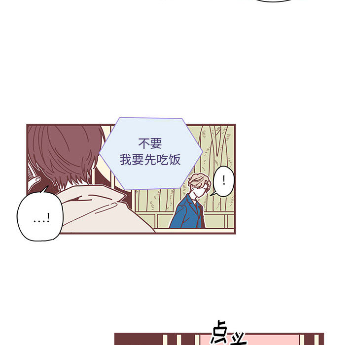 《恋上你的声音》漫画最新章节恋上你的声音-第 3 章免费下拉式在线观看章节第【78】张图片