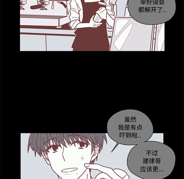 《恋上你的声音》漫画最新章节恋上你的声音-第 3 章免费下拉式在线观看章节第【87】张图片